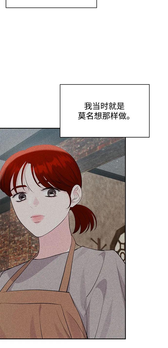《无尽夏日》第46话 第39页