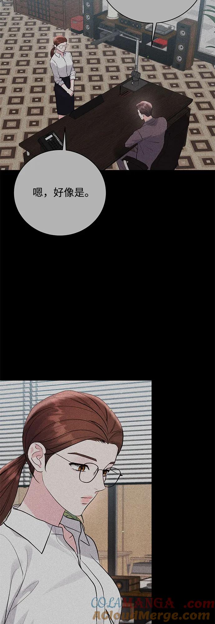 《无尽夏日》第46话 第16页