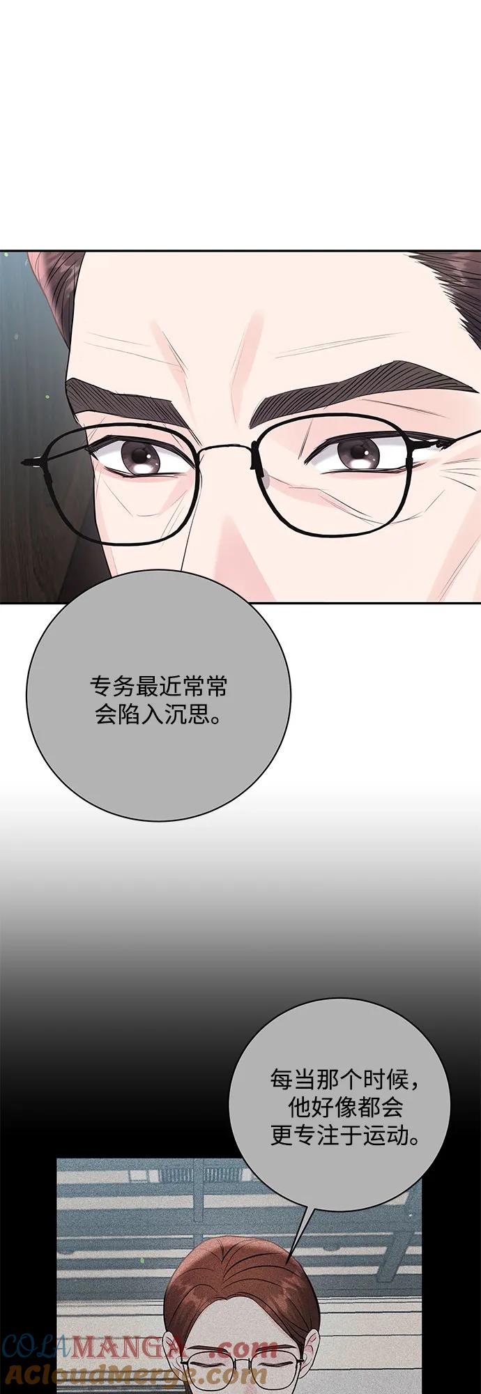 《无尽夏日》第46话 第13页