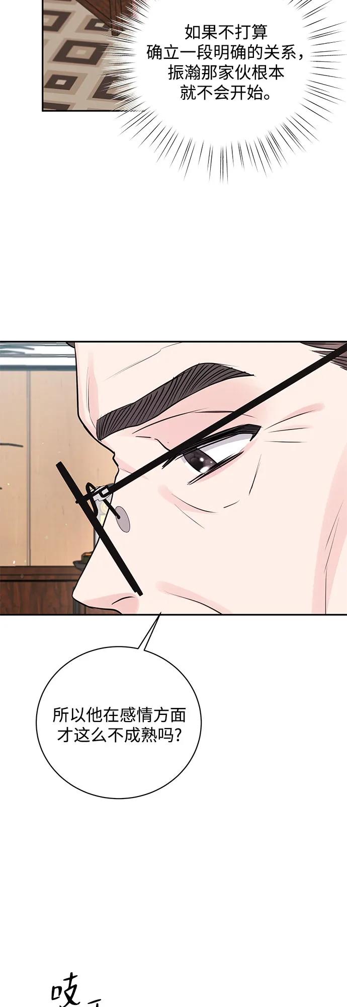 《无尽夏日》第46话 第20页