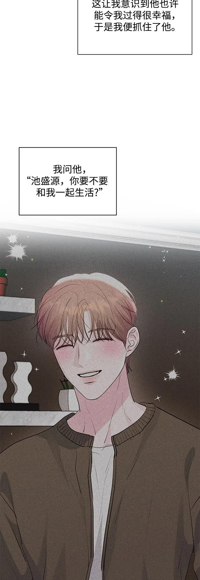 《无尽夏日》第46话 第51页