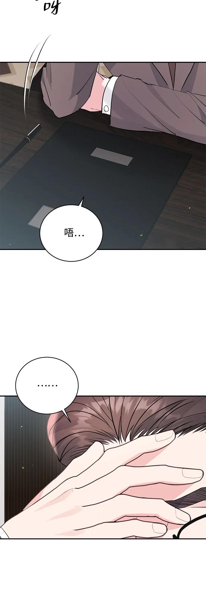 《无尽夏日》第46话 第21页