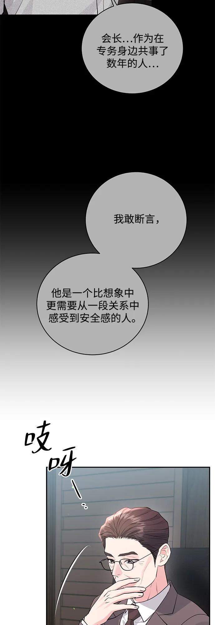 《无尽夏日》第46话 第17页
