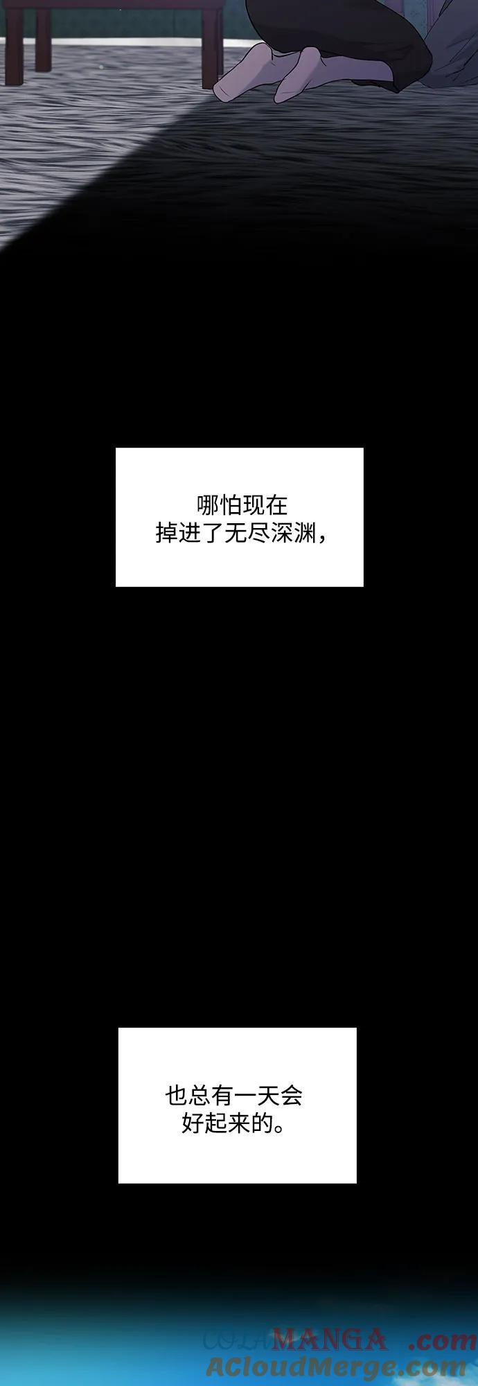 《无尽夏日》第46话 第10页