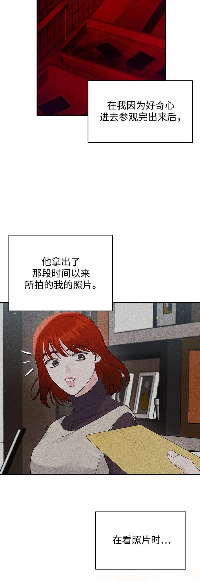 《无尽夏日》第46话 第48页