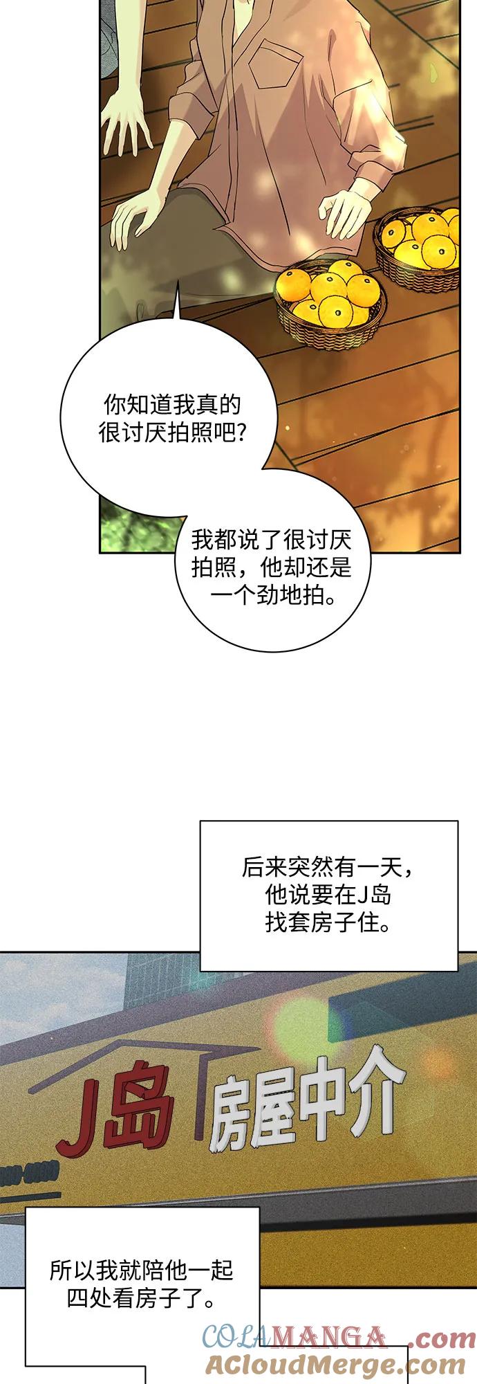 《无尽夏日》第46话 第46页