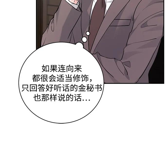 《无尽夏日》第46话 第18页