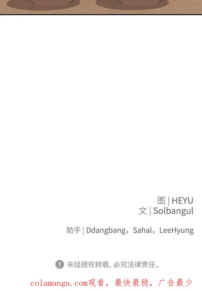 《无尽夏日》第46话 第60页