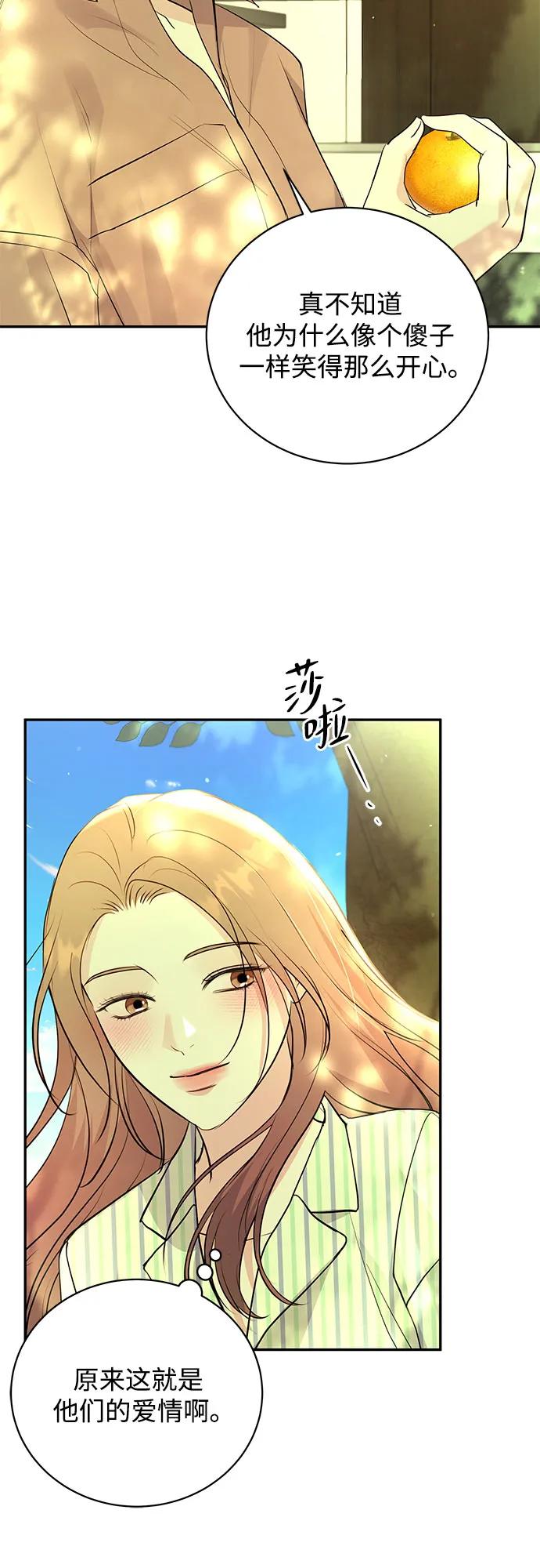 《无尽夏日》第46话 第54页