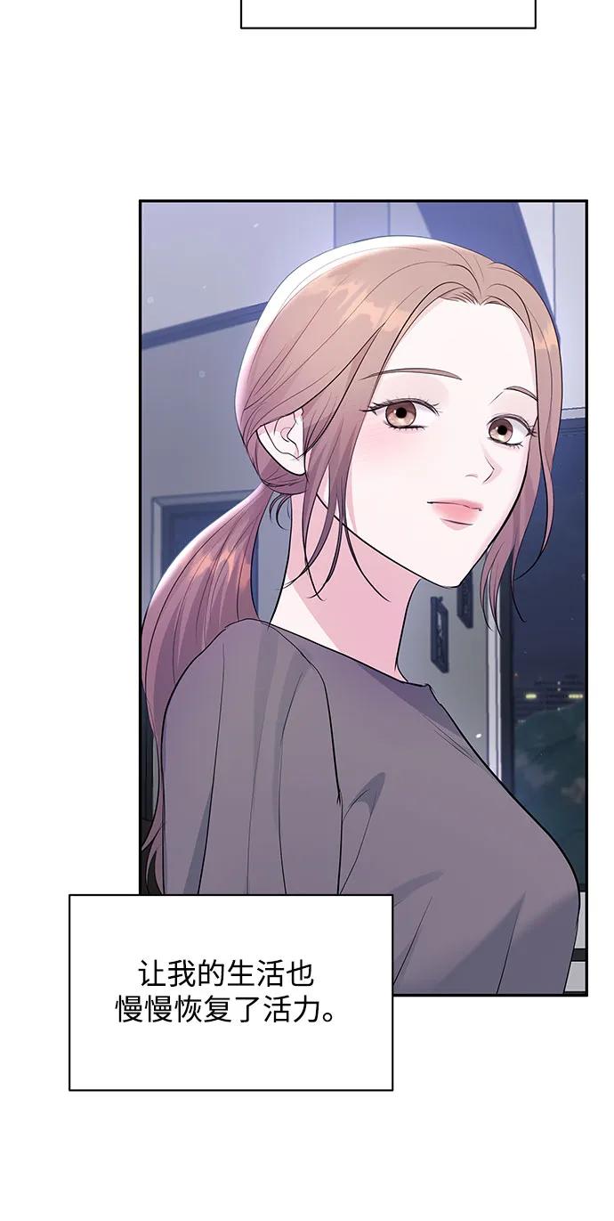 《无尽夏日》第46话 第6页