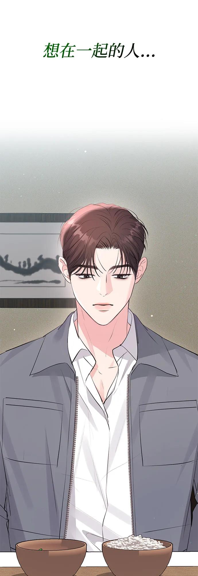 《无尽夏日》第46话 第59页