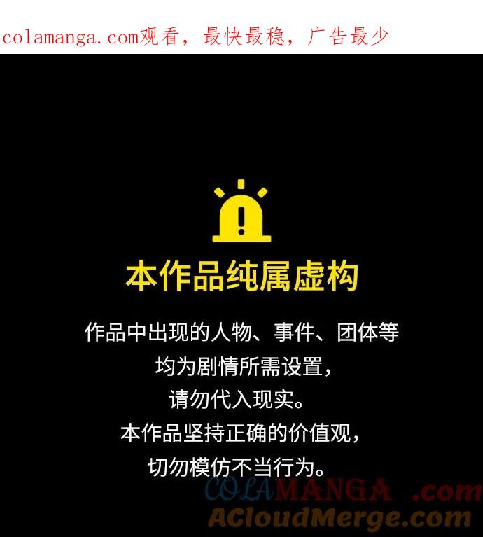 《无尽夏日》第46话 第1页