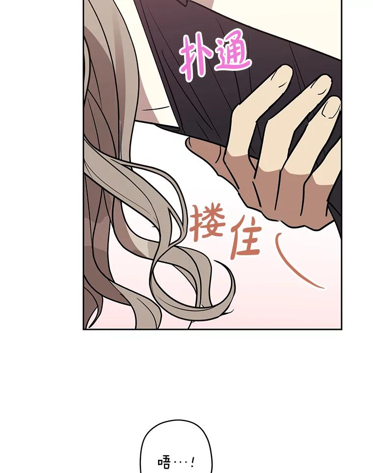 《热恋教学》5.意外表白 第56页
