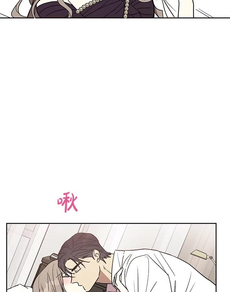 《热恋教学》5.意外表白 第53页
