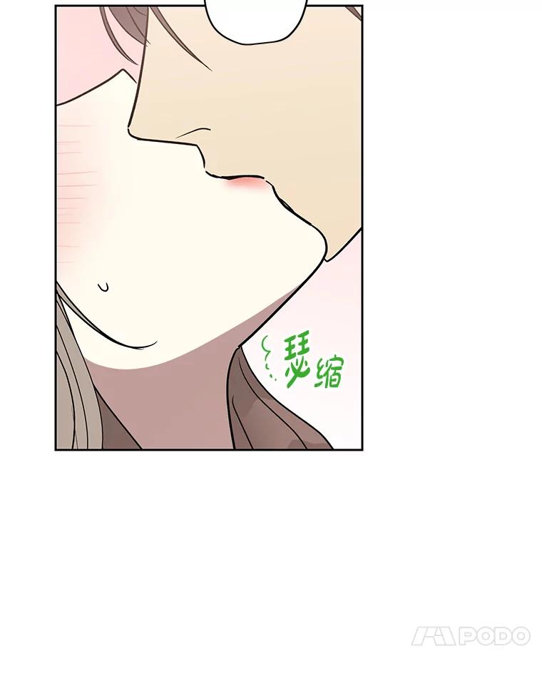 《热恋教学》5.意外表白 第57页
