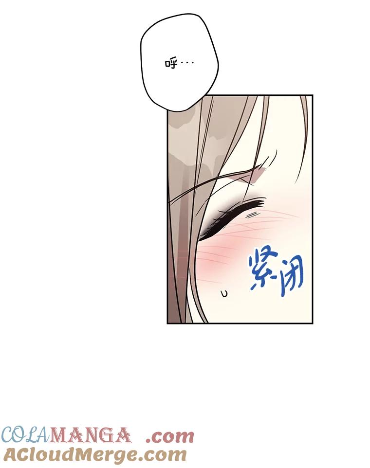 《热恋教学》5.意外表白 第58页