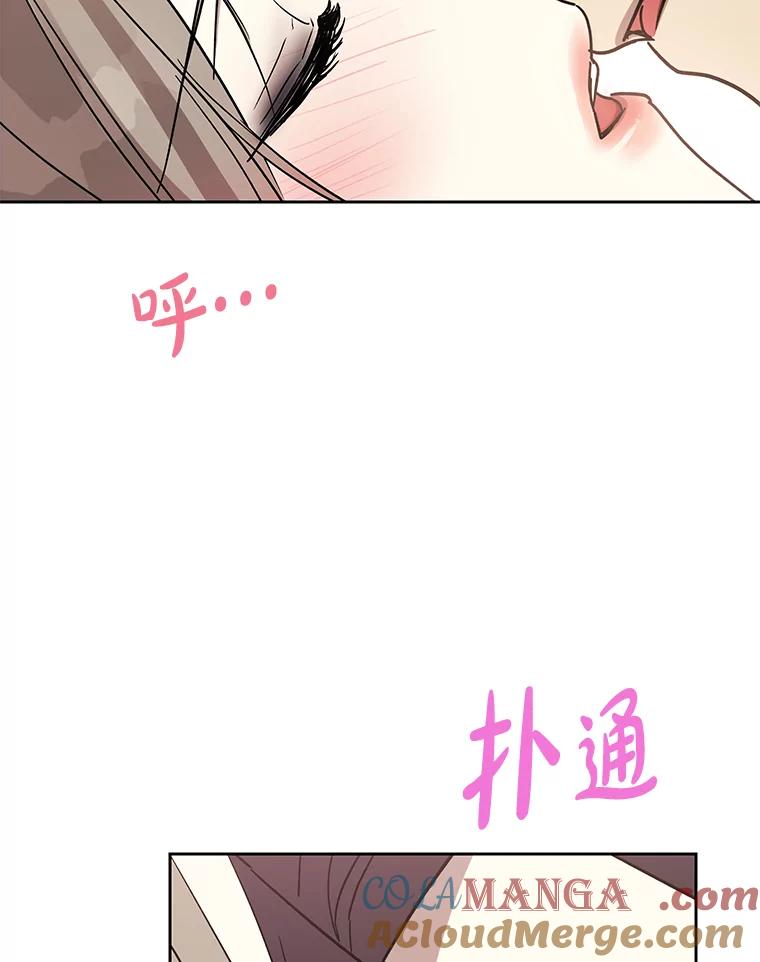 《热恋教学》5.意外表白 第55页