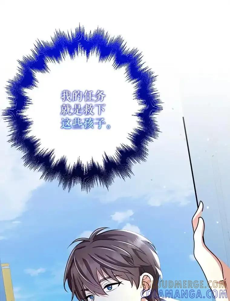 《地下城的S级限时千金》59.59 第137页