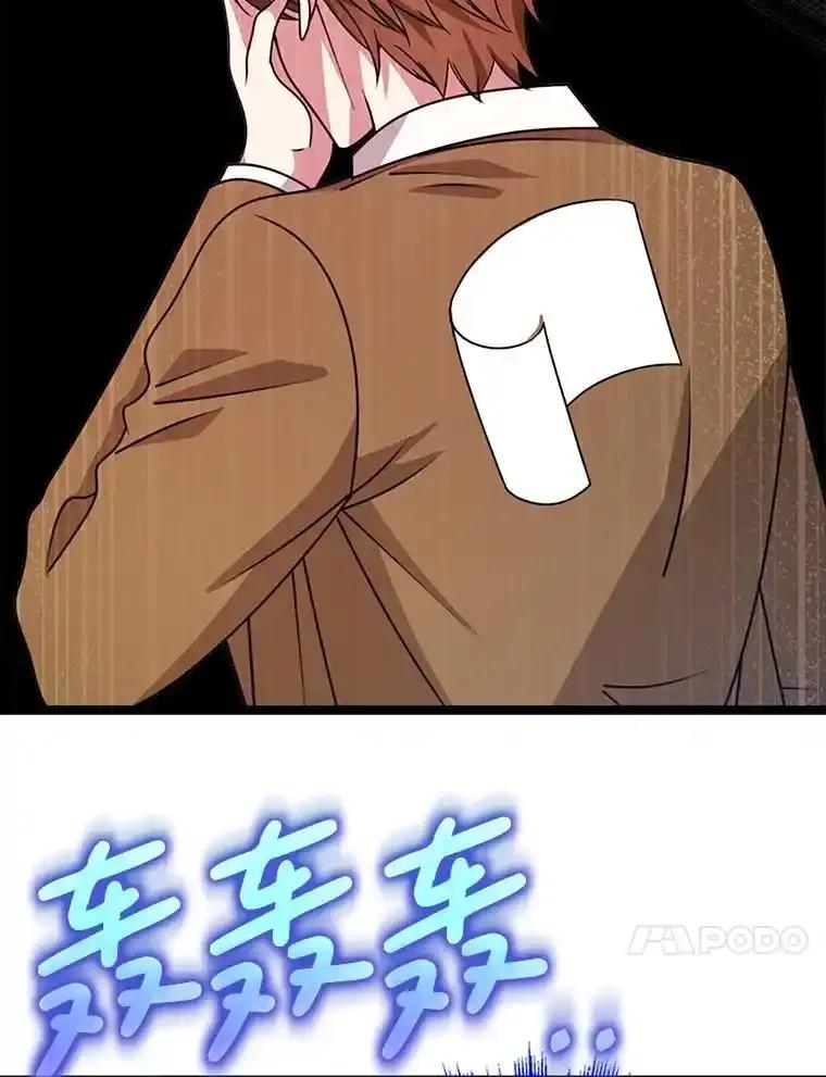 《地下城的S级限时千金》59.59 第132页
