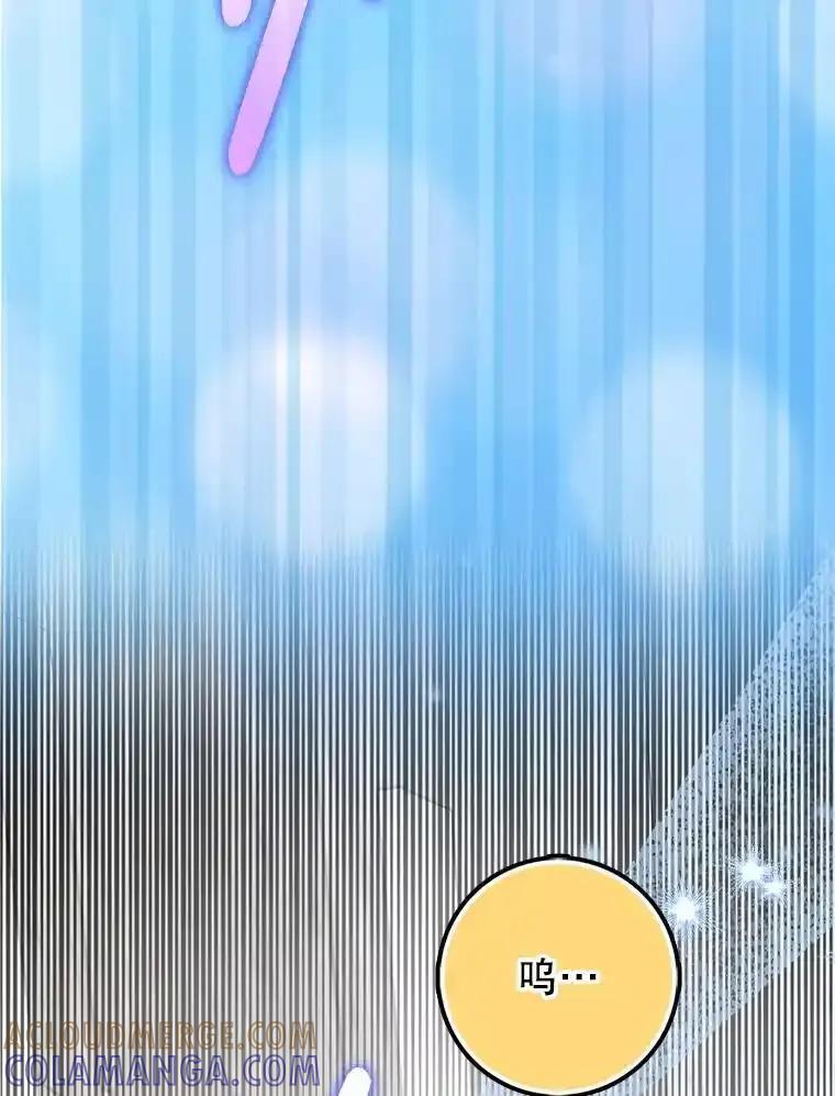 《地下城的S级限时千金》59.59 第97页
