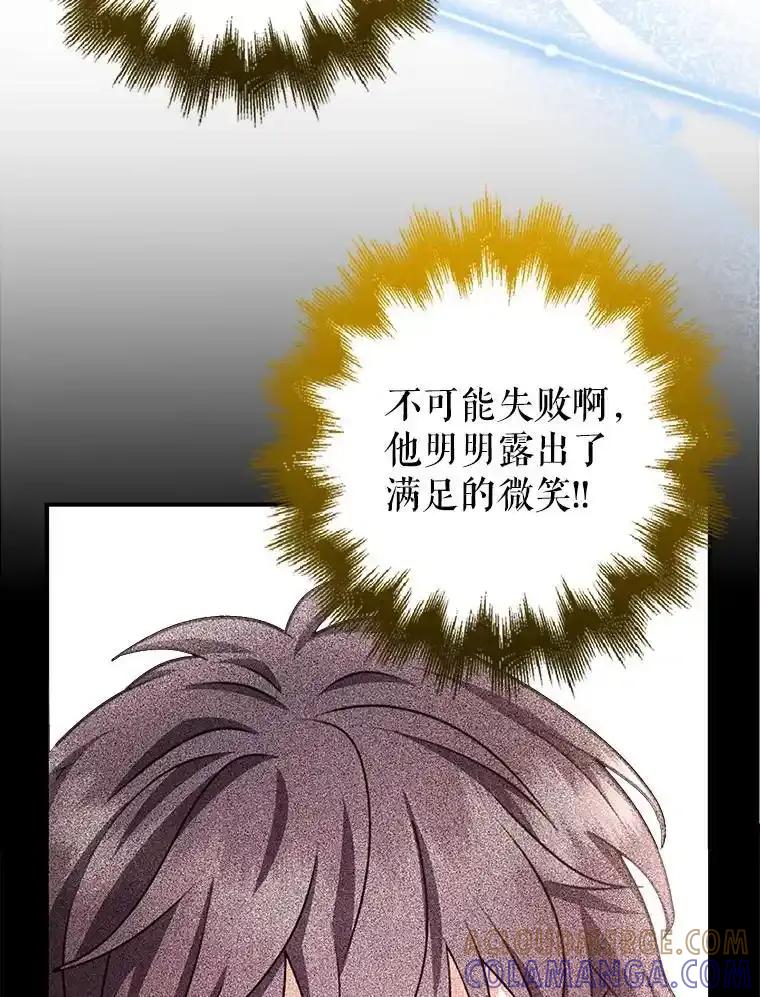 《地下城的S级限时千金》59.59 第101页