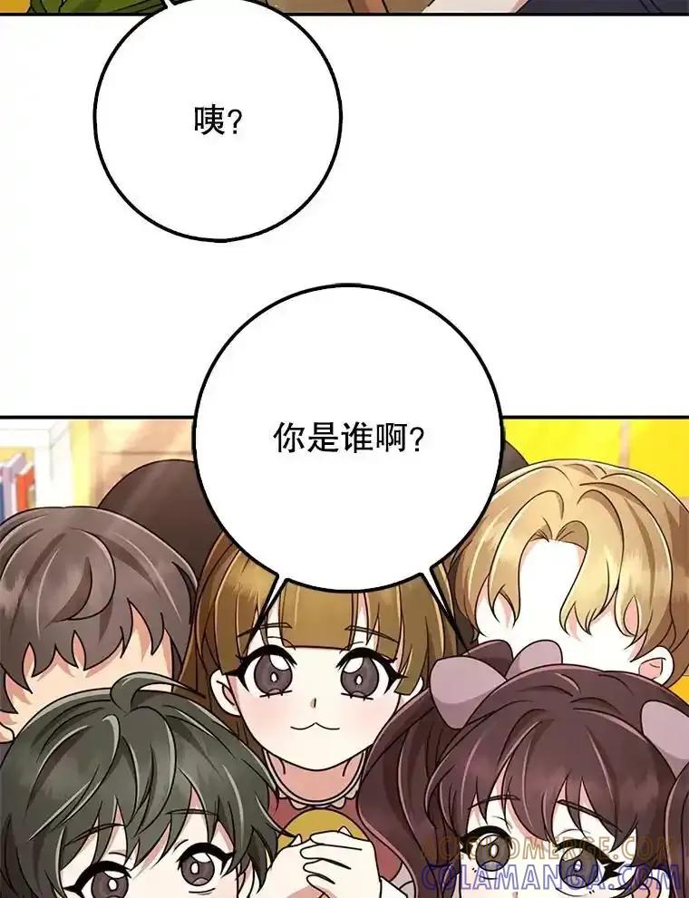 《地下城的S级限时千金》59.59 第141页