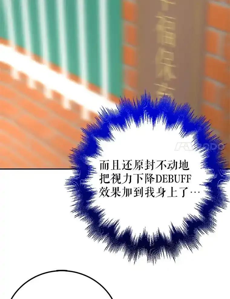 《地下城的S级限时千金》59.59 第116页