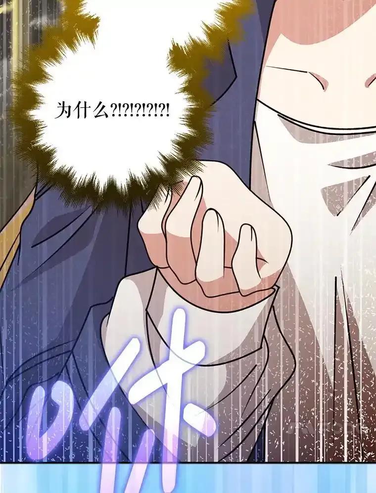 《地下城的S级限时千金》59.59 第96页