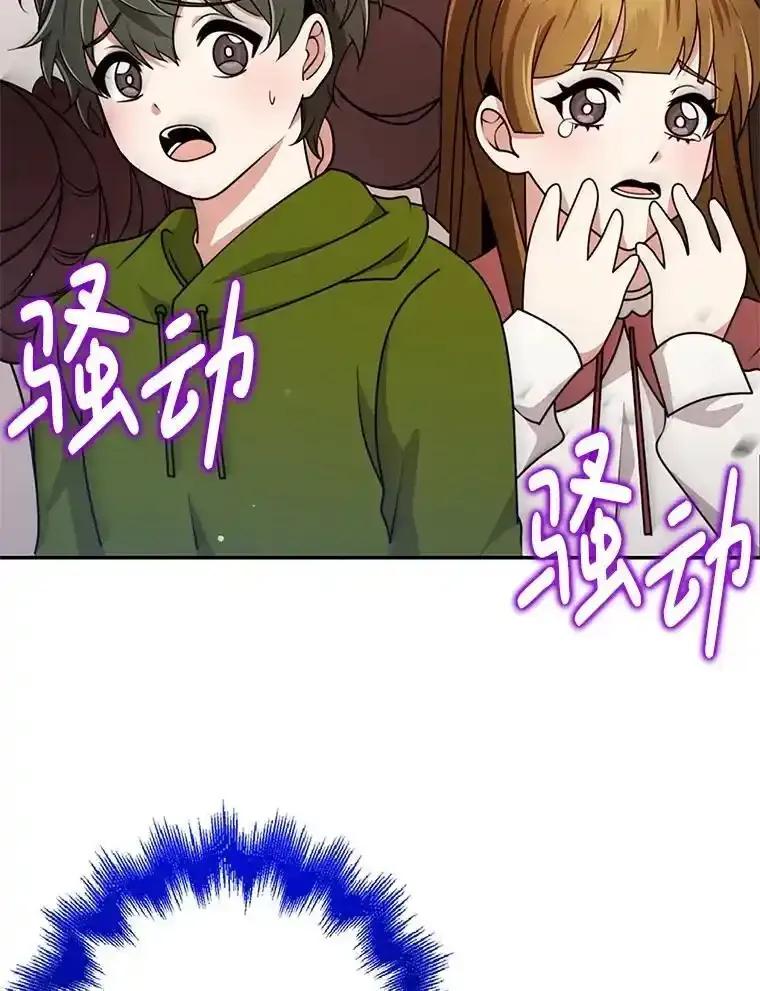 《地下城的S级限时千金》59.59 第134页