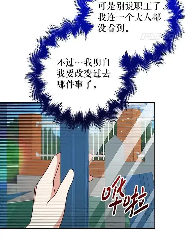 《地下城的S级限时千金》59.59 第136页