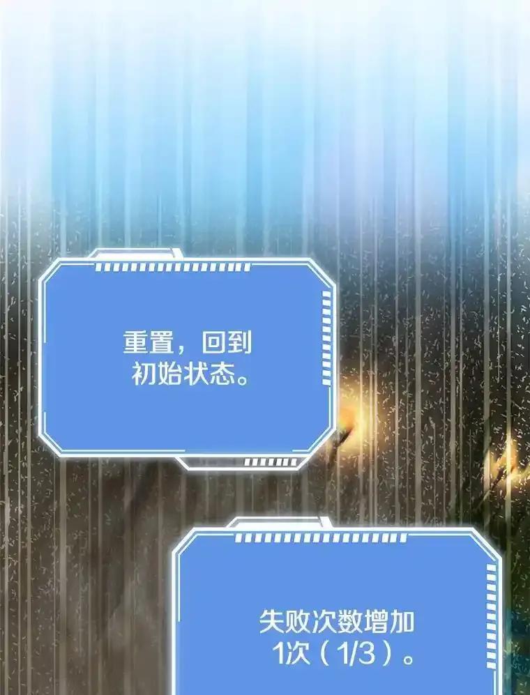 《地下城的S级限时千金》59.59 第94页