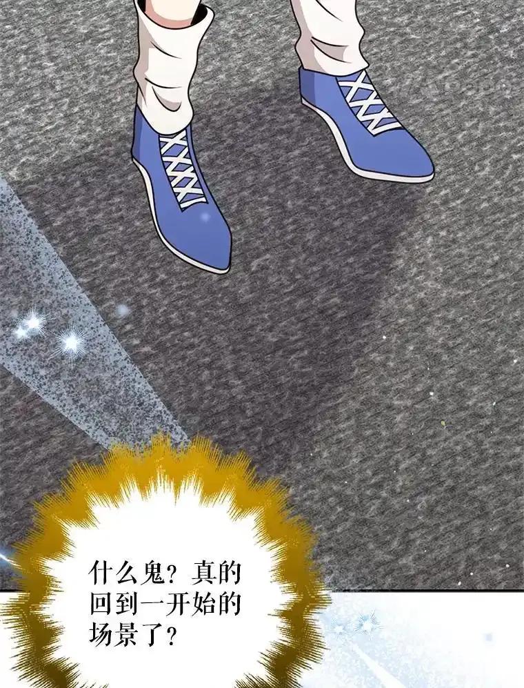 《地下城的S级限时千金》59.59 第100页
