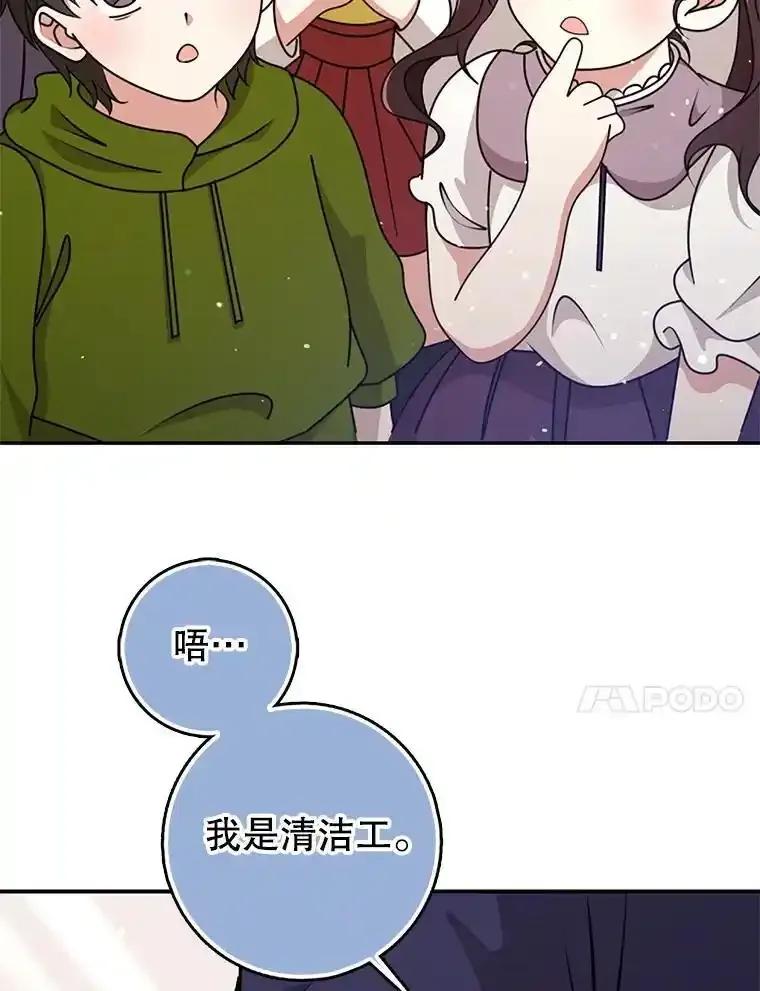 《地下城的S级限时千金》59.59 第142页