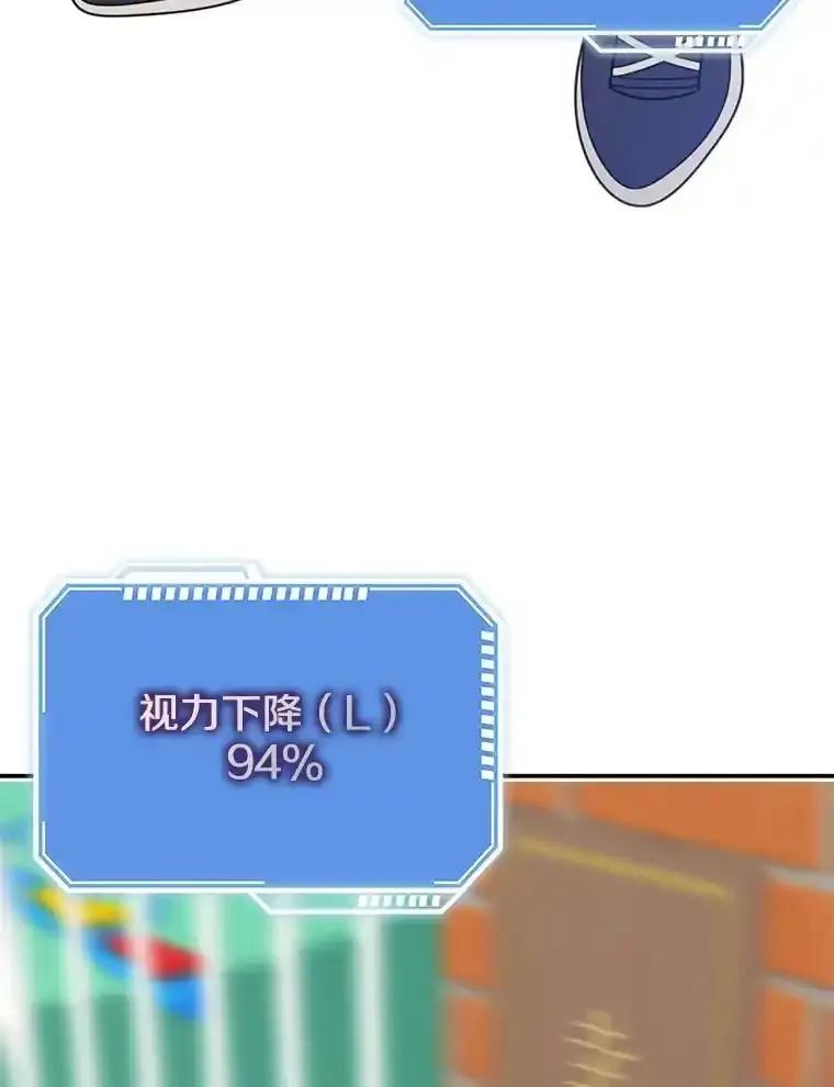 《地下城的S级限时千金》59.59 第115页