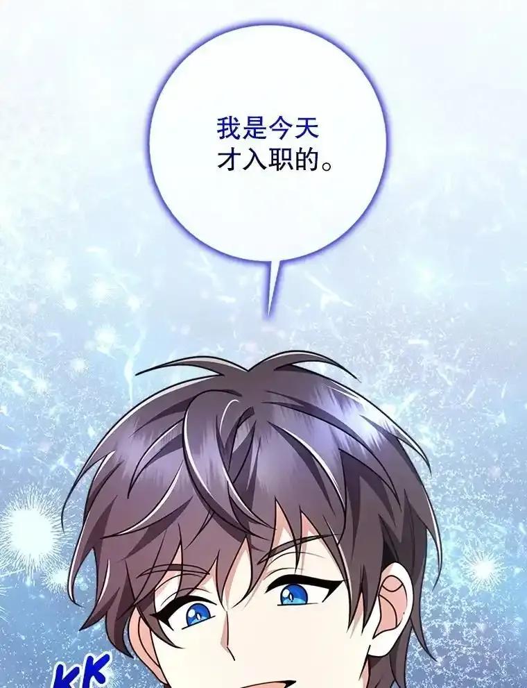 《地下城的S级限时千金》59.59 第144页