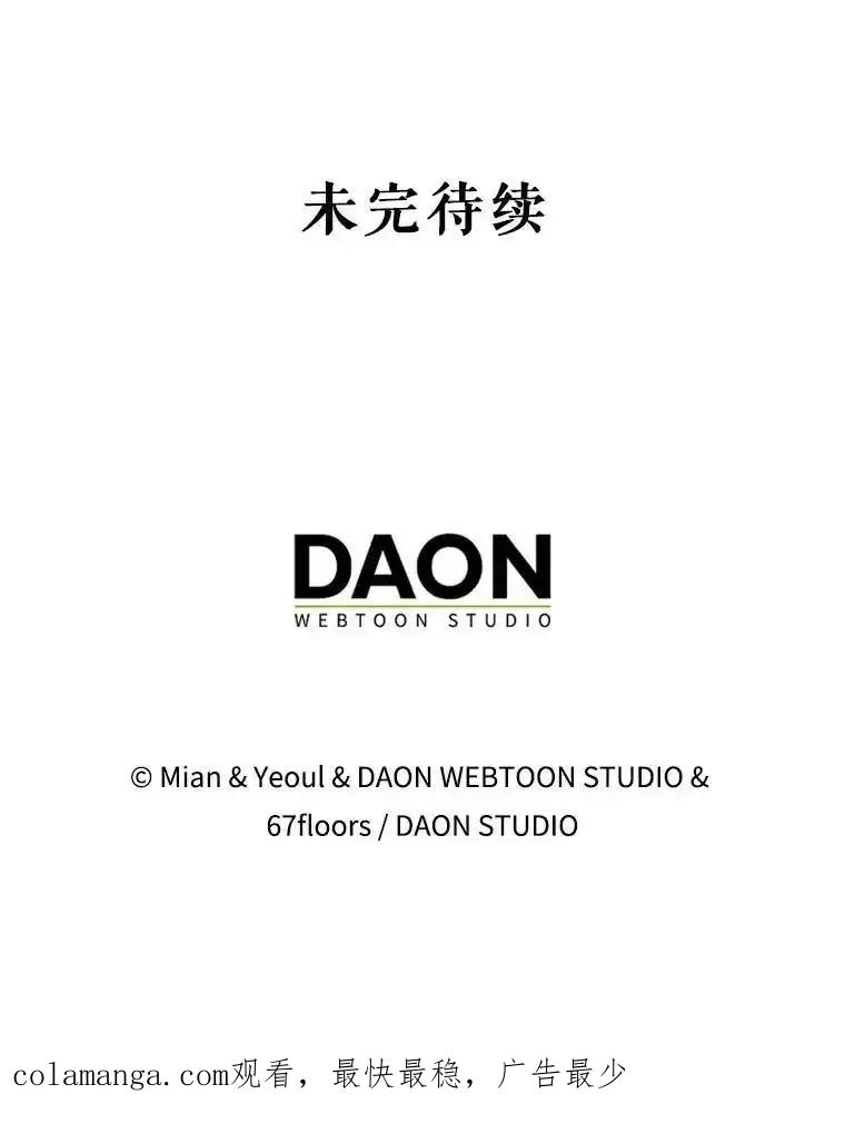 《地下城的S级限时千金》59.59 第147页