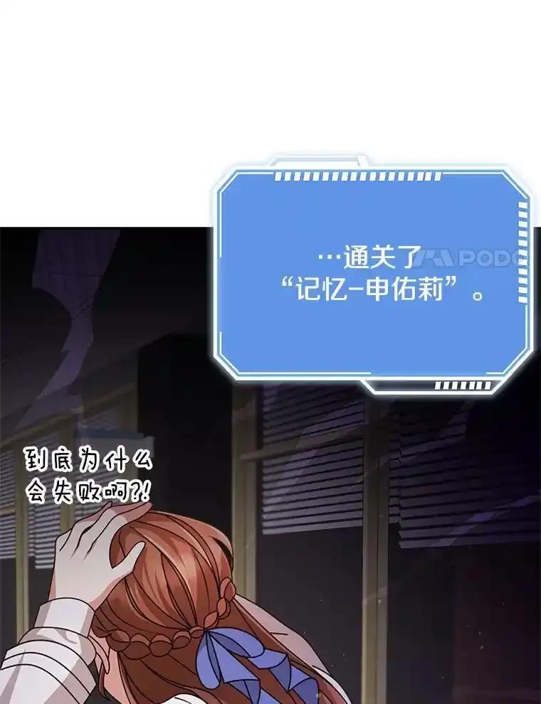 《地下城的S级限时千金》59.59 第103页