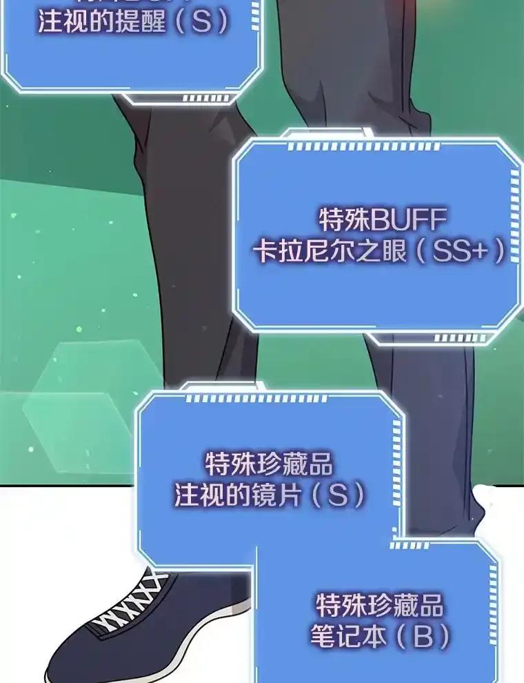 《地下城的S级限时千金》59.59 第114页