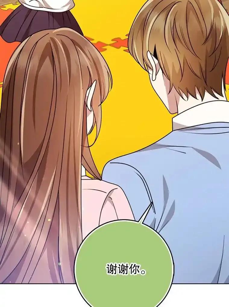 《地下城的S级限时千金》60.持续作用BUFF 第114页