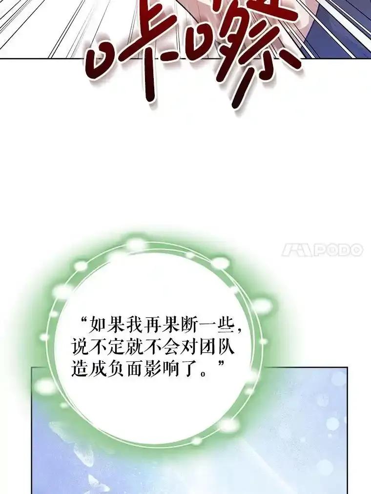 《地下城的S级限时千金》60.持续作用BUFF 第99页