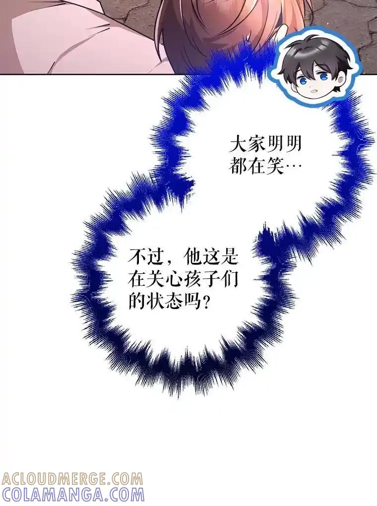 《地下城的S级限时千金》60.持续作用BUFF 第49页