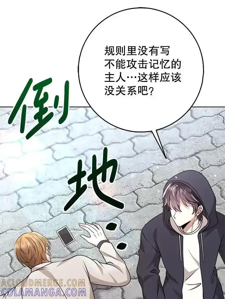 《地下城的S级限时千金》60.持续作用BUFF 第81页