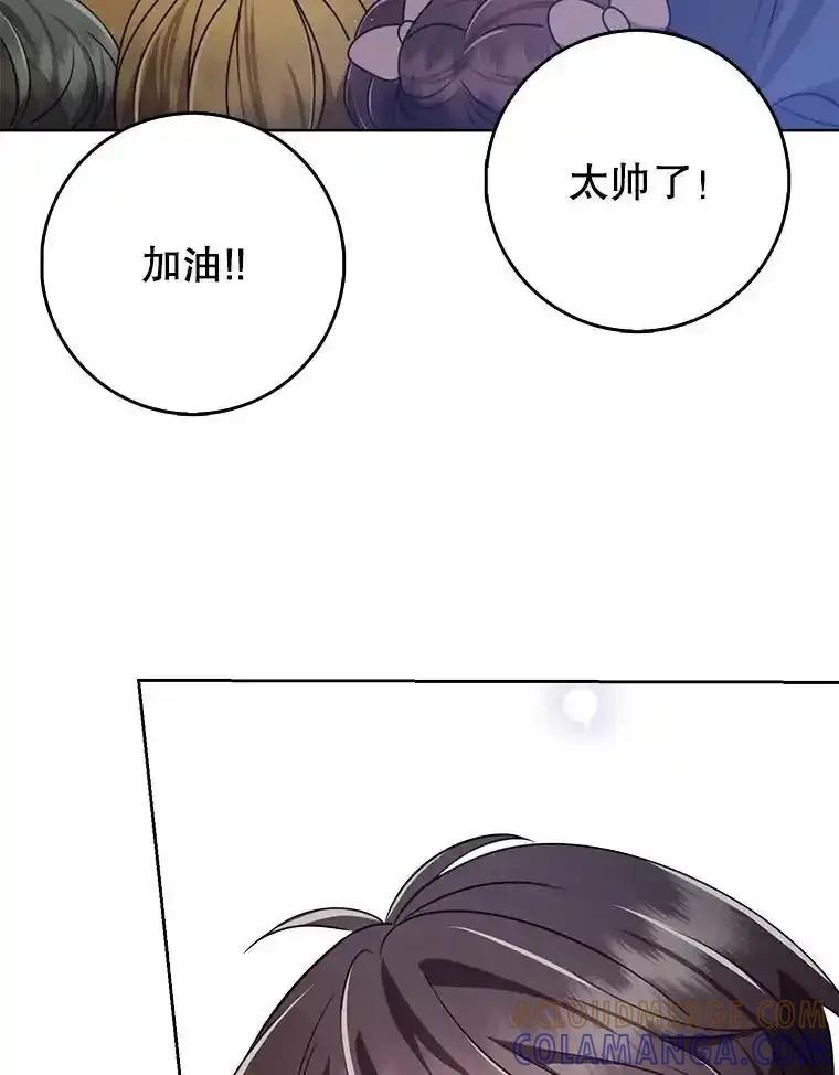 《地下城的S级限时千金》60.持续作用BUFF 第29页