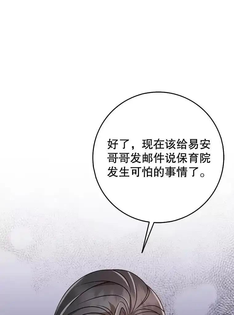 《地下城的S级限时千金》60.持续作用BUFF 第50页