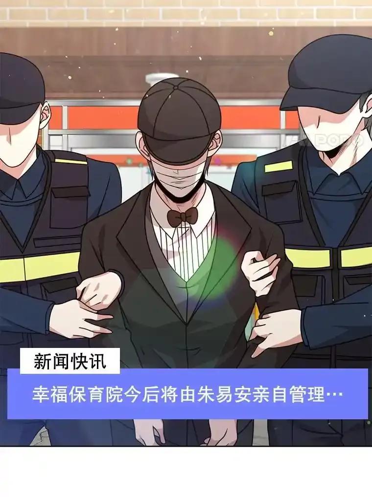 《地下城的S级限时千金》60.持续作用BUFF 第112页