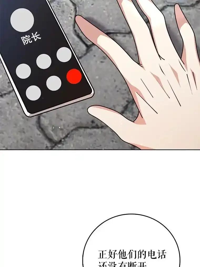 《地下城的S级限时千金》60.持续作用BUFF 第84页
