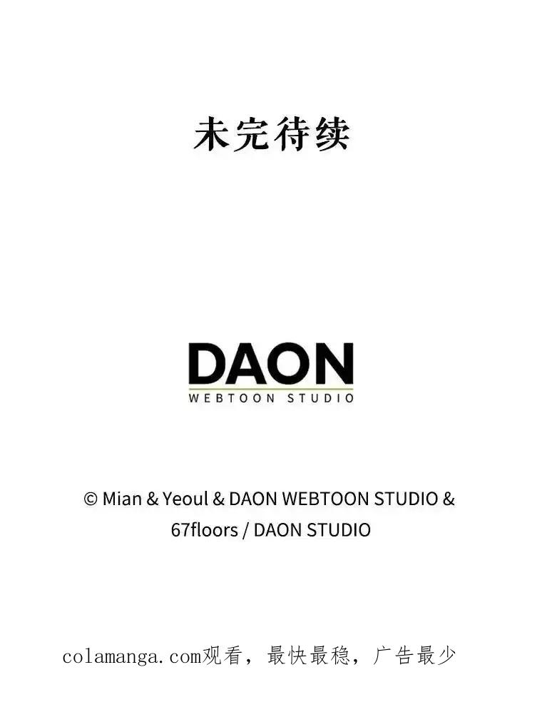 《地下城的S级限时千金》60.持续作用BUFF 第146页