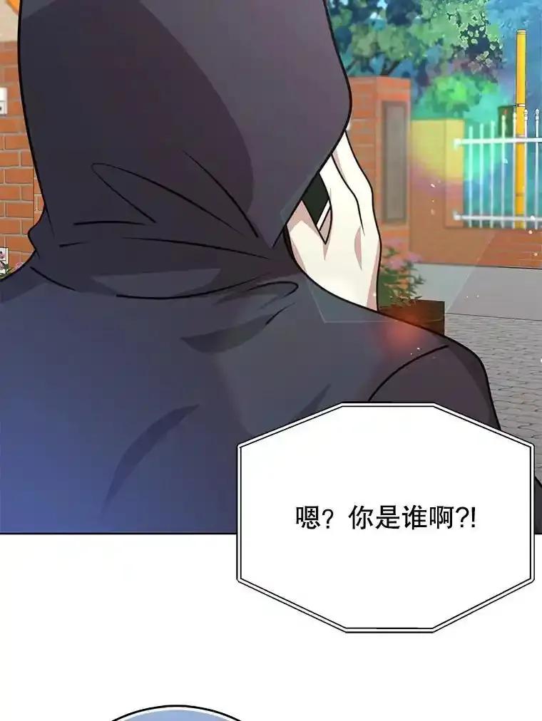 《地下城的S级限时千金》60.持续作用BUFF 第87页