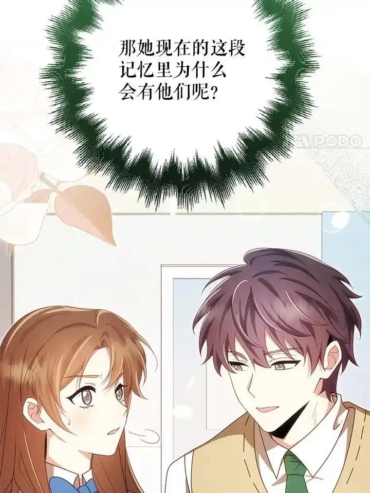 《地下城的S级限时千金》60.持续作用BUFF 第144页