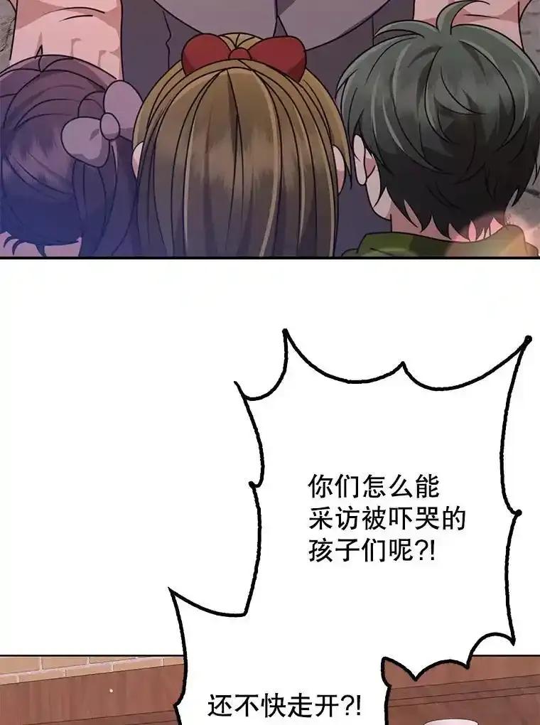 《地下城的S级限时千金》60.持续作用BUFF 第47页